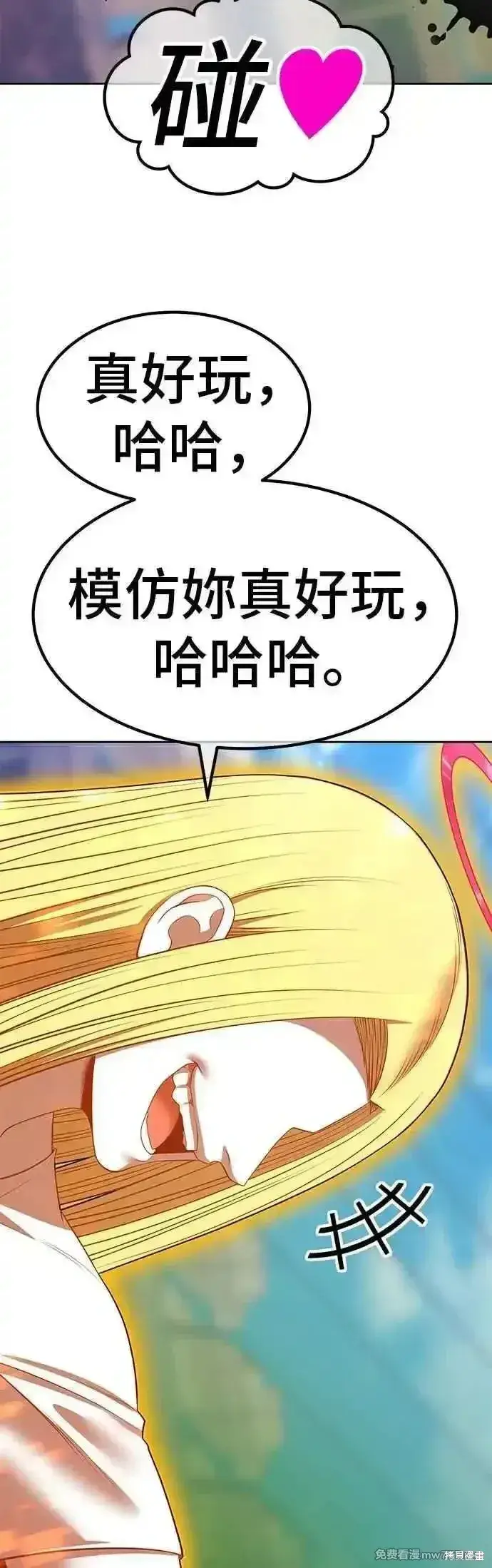 漫画《99强化木棍》第二季 第44话第124张图
