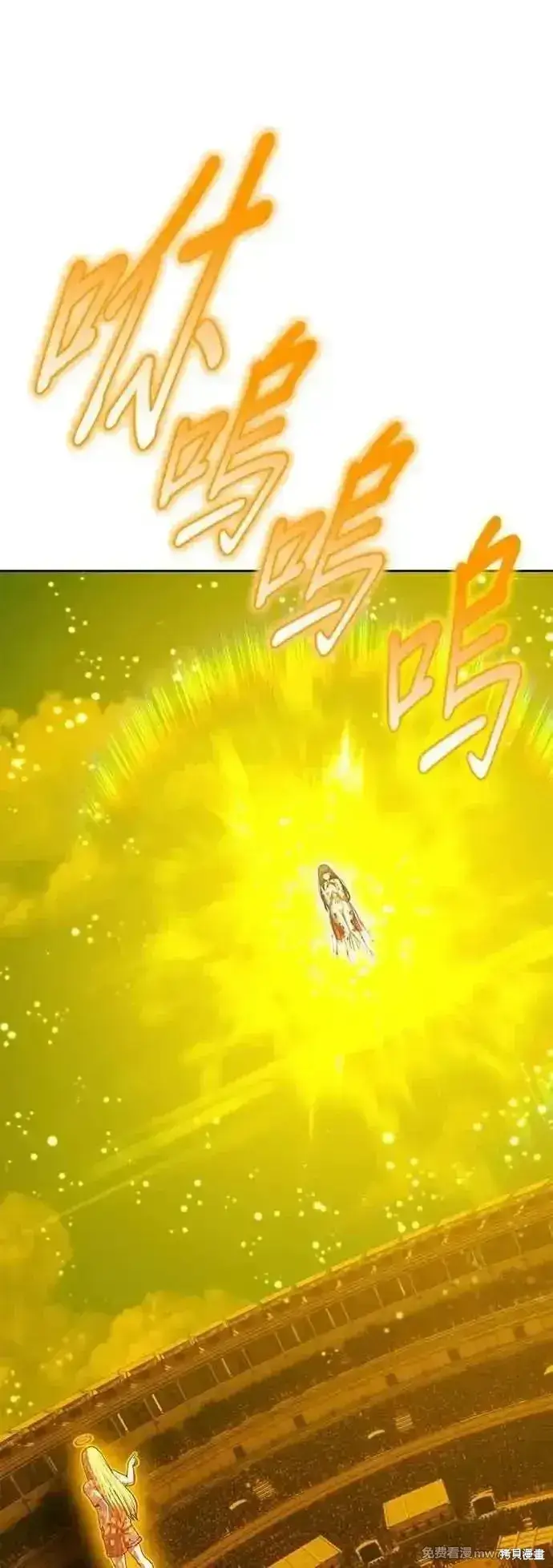 漫画《99强化木棍》第二季 第44话第131张图