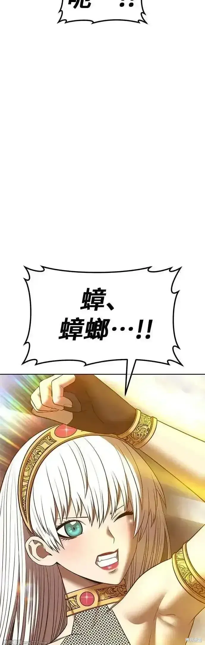 漫画《99强化木棍》第二季 第44话第139张图
