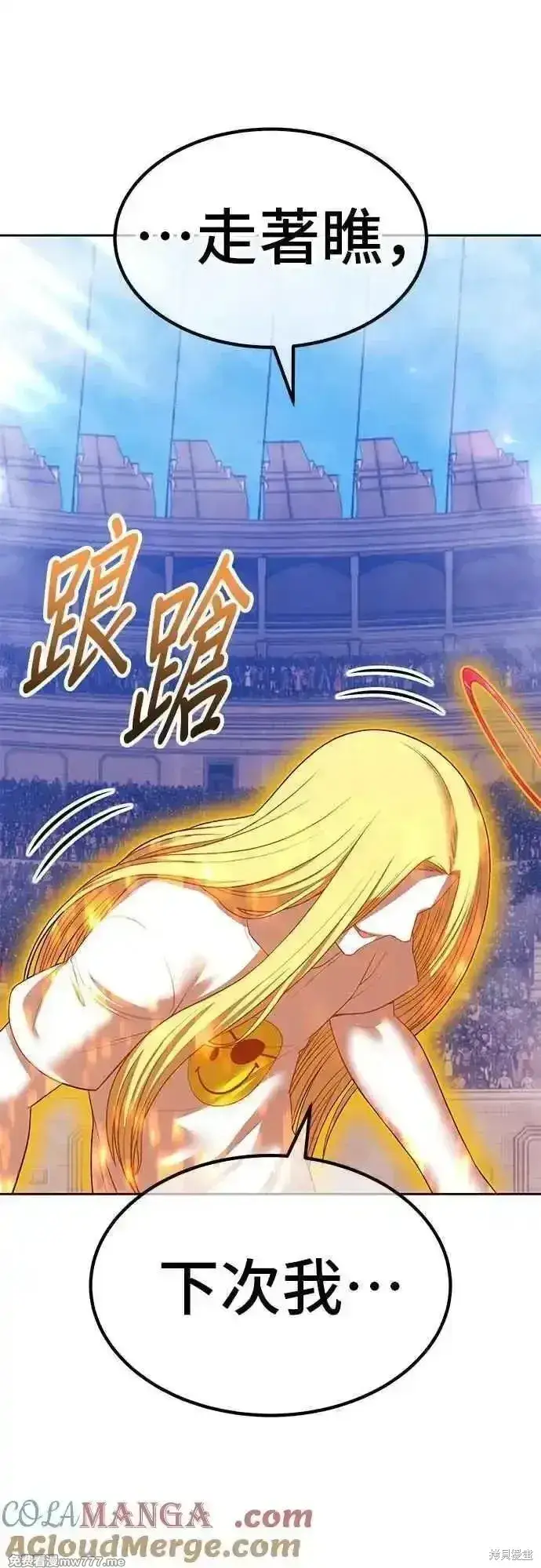 漫画《99强化木棍》第二季 第44话第149张图