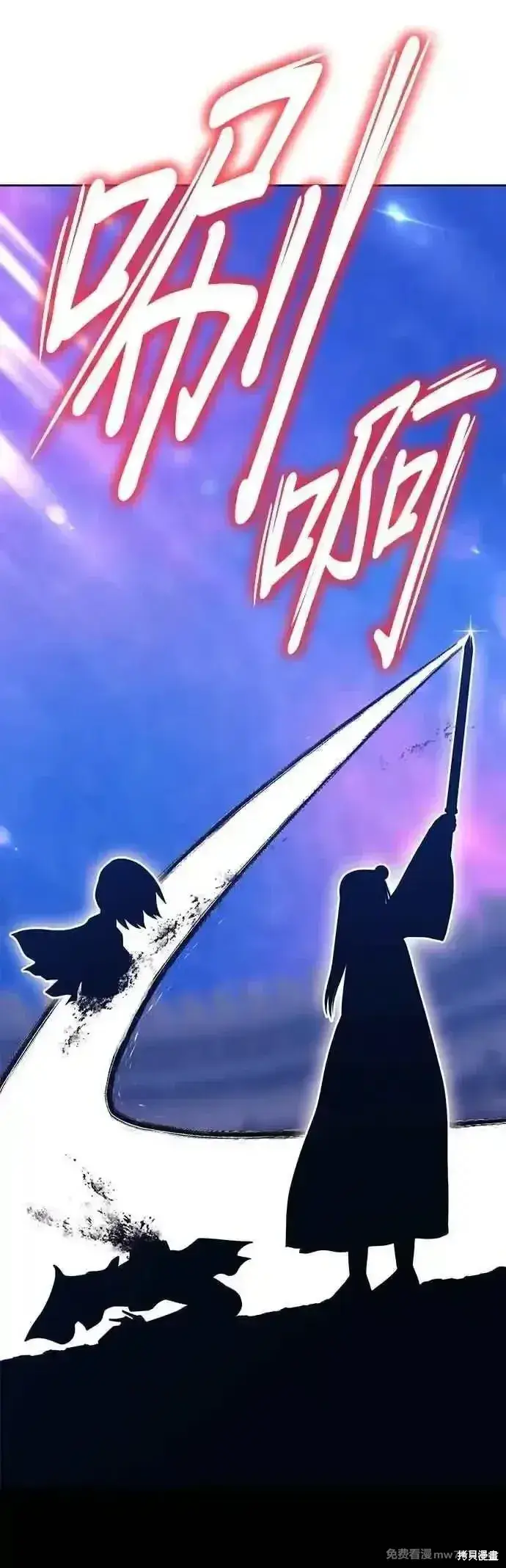 漫画《99强化木棍》第二季 第44话第15张图