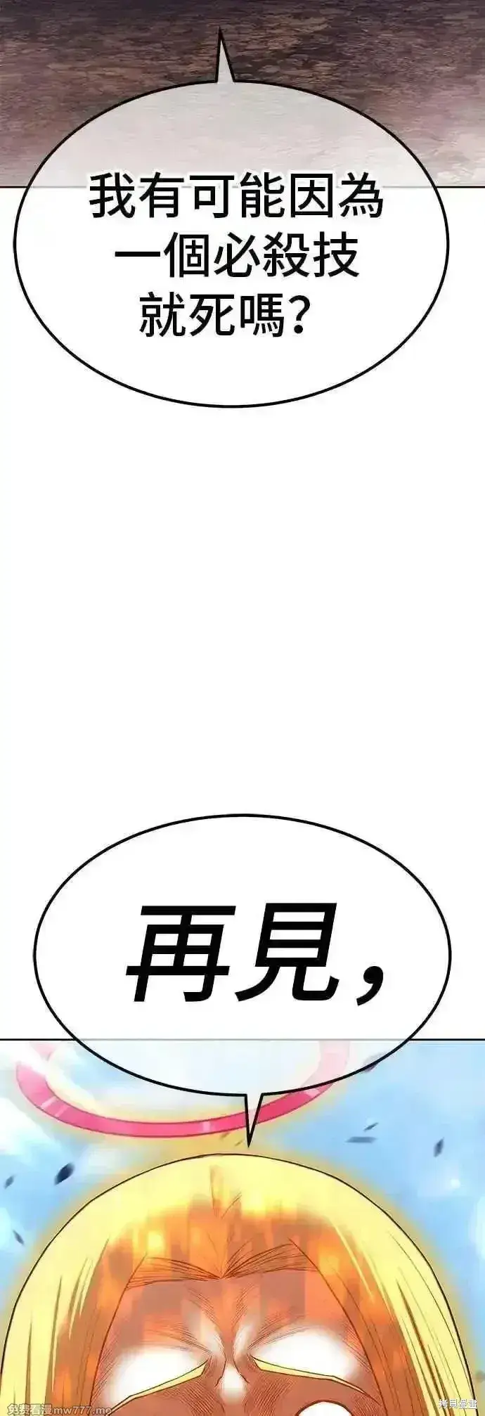 漫画《99强化木棍》第二季 第44话第155张图