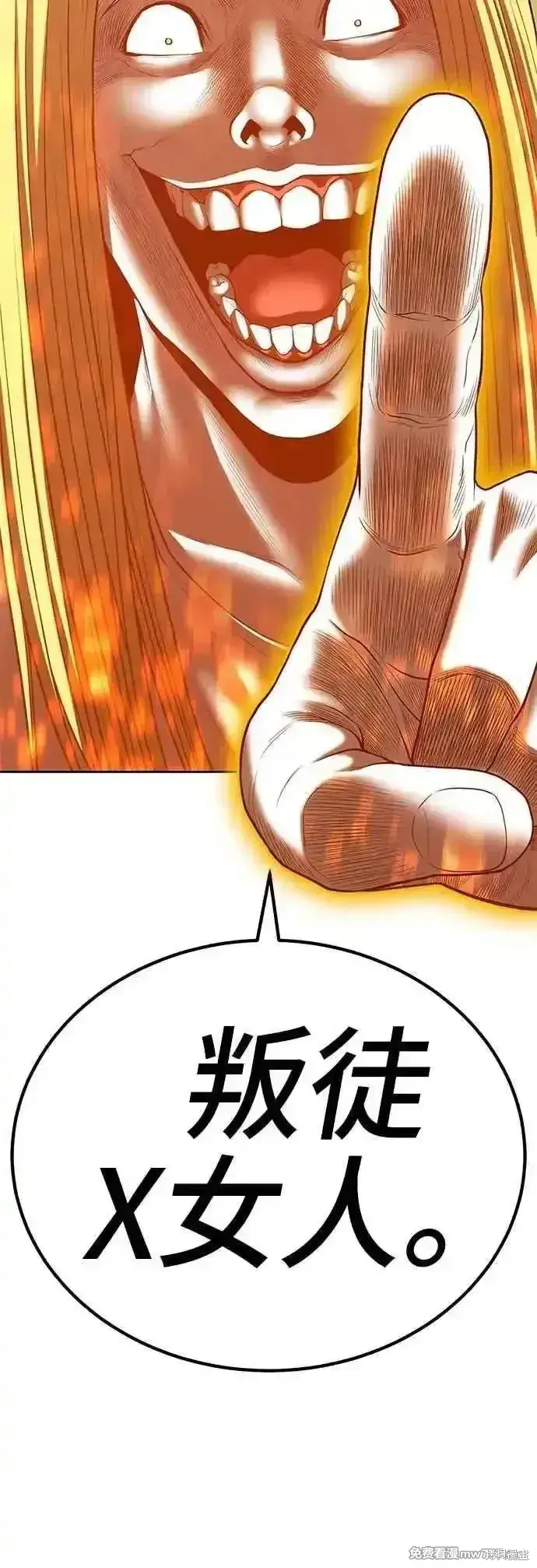 漫画《99强化木棍》第二季 第44话第156张图