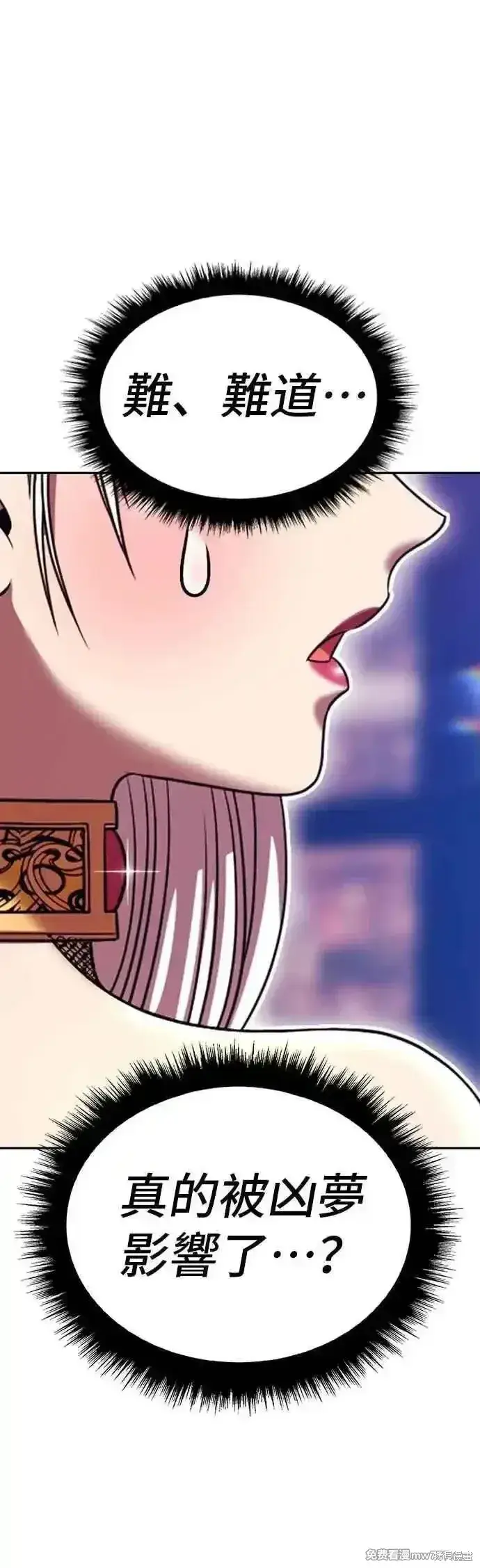漫画《99强化木棍》第二季 第44话第163张图