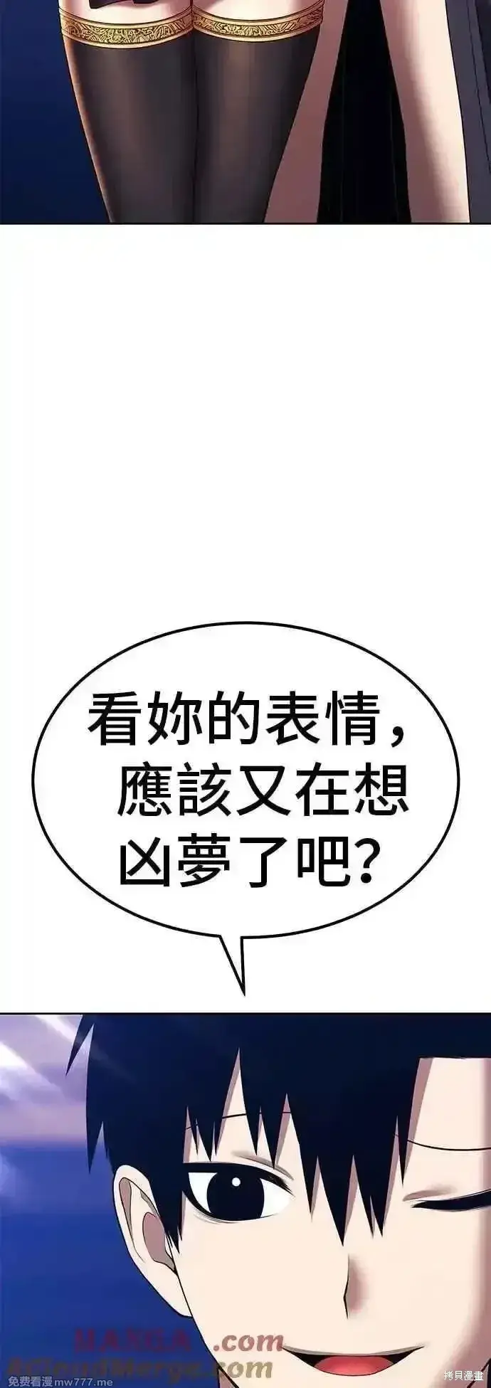 漫画《99强化木棍》第二季 第44话第165张图