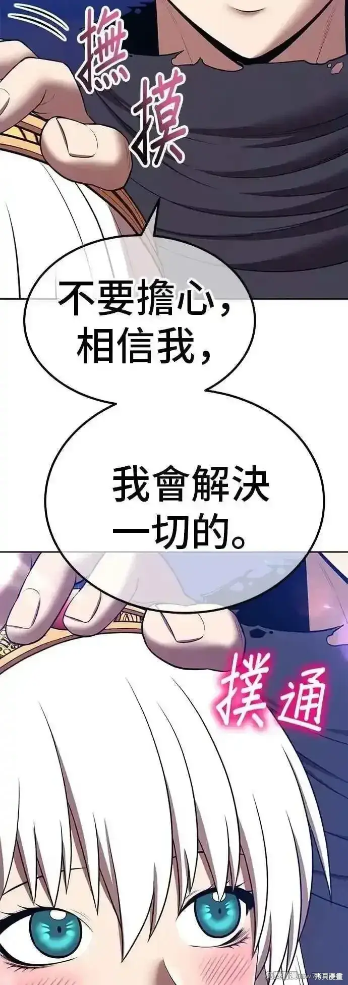 漫画《99强化木棍》第二季 第44话第166张图