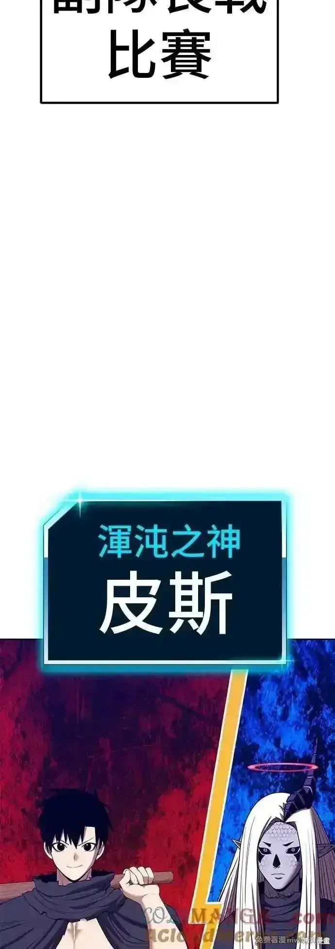 漫画《99强化木棍》第二季 第44话第169张图