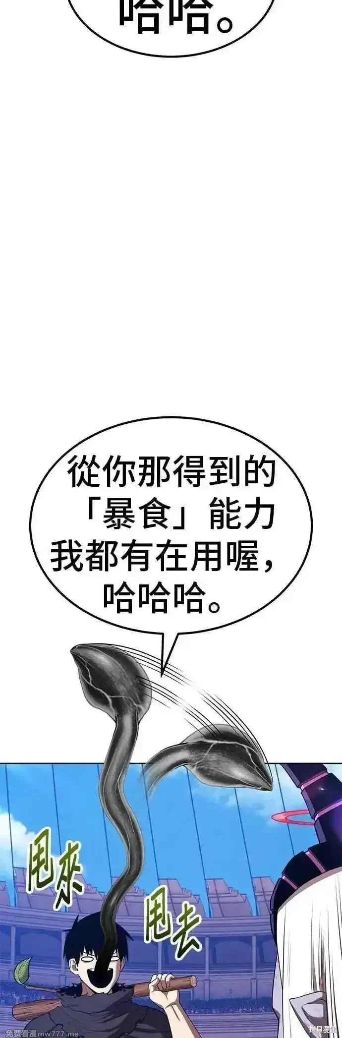 漫画《99强化木棍》第二季 第44话第172张图