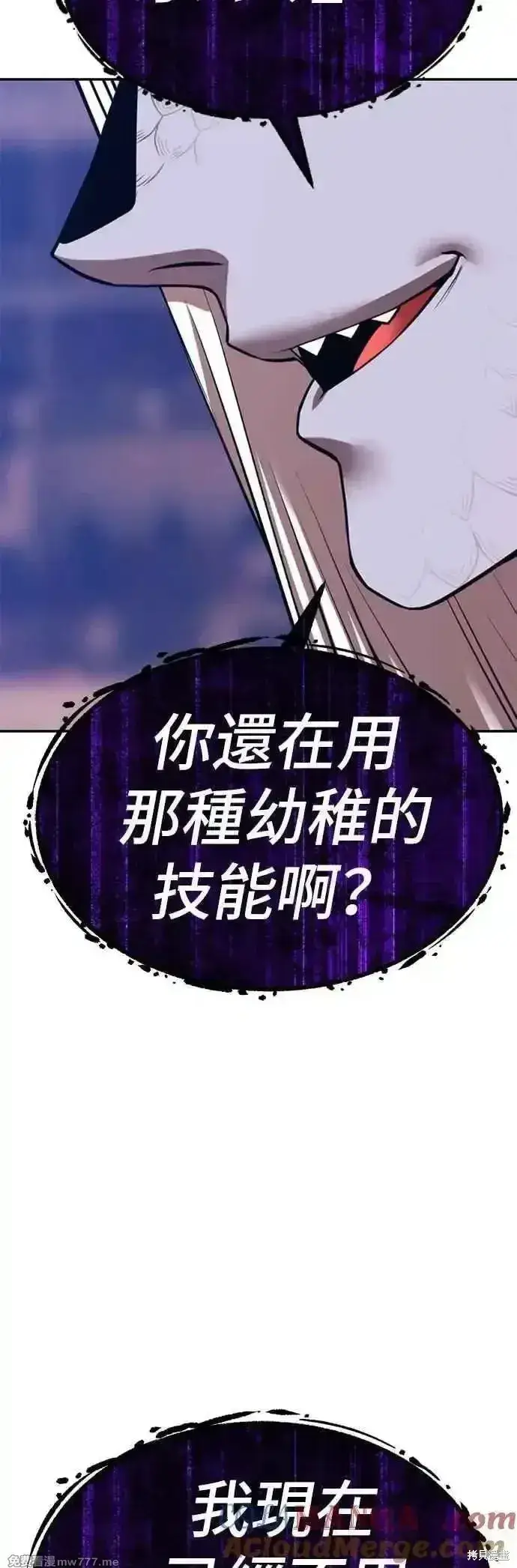 漫画《99强化木棍》第二季 第44话第177张图