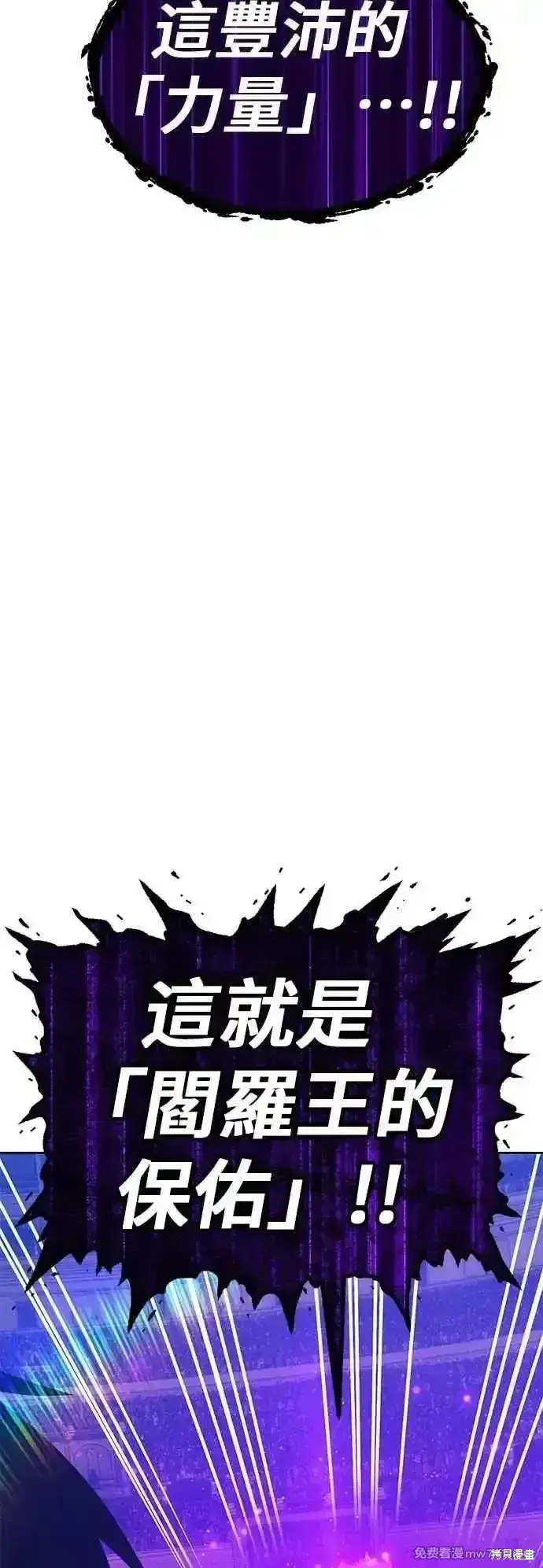 漫画《99强化木棍》第二季 第44话第180张图