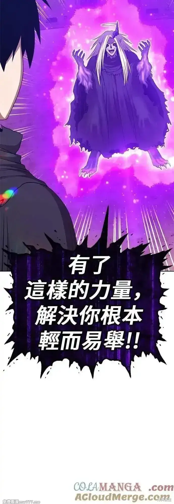 漫画《99强化木棍》第二季 第44话第181张图