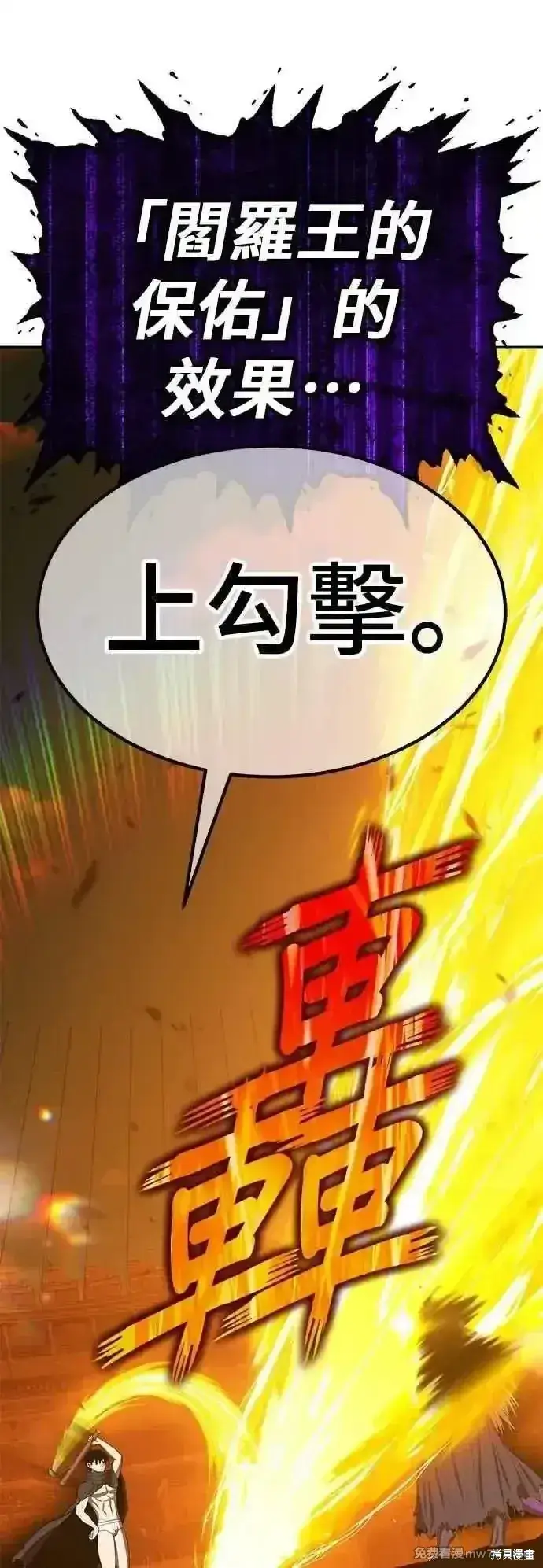 漫画《99强化木棍》第二季 第44话第182张图