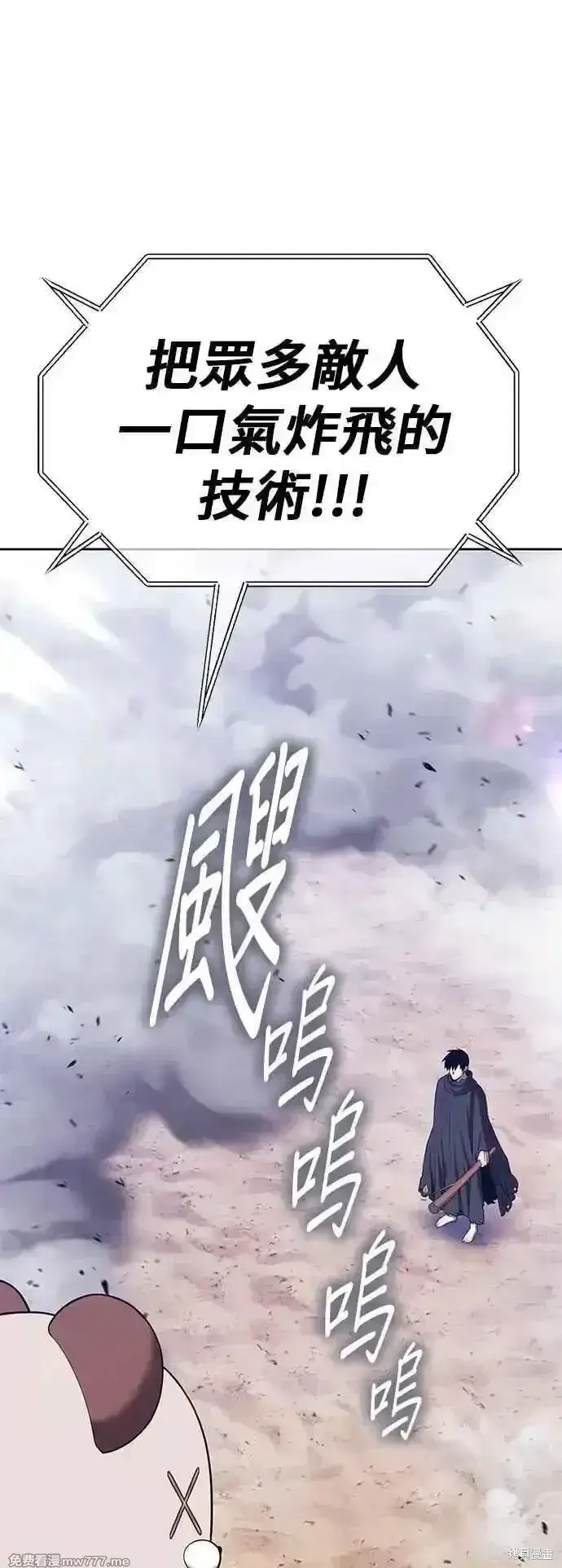 漫画《99强化木棍》第二季 第44话第187张图