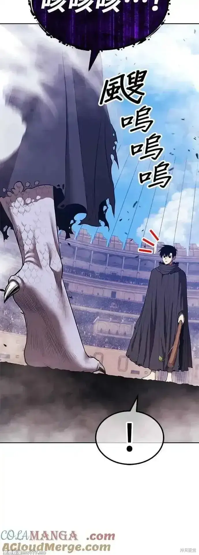 漫画《99强化木棍》第二季 第44话第189张图