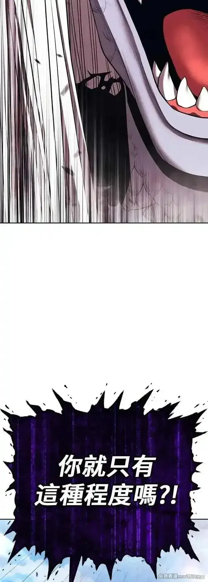 漫画《99强化木棍》第二季 第44话第191张图
