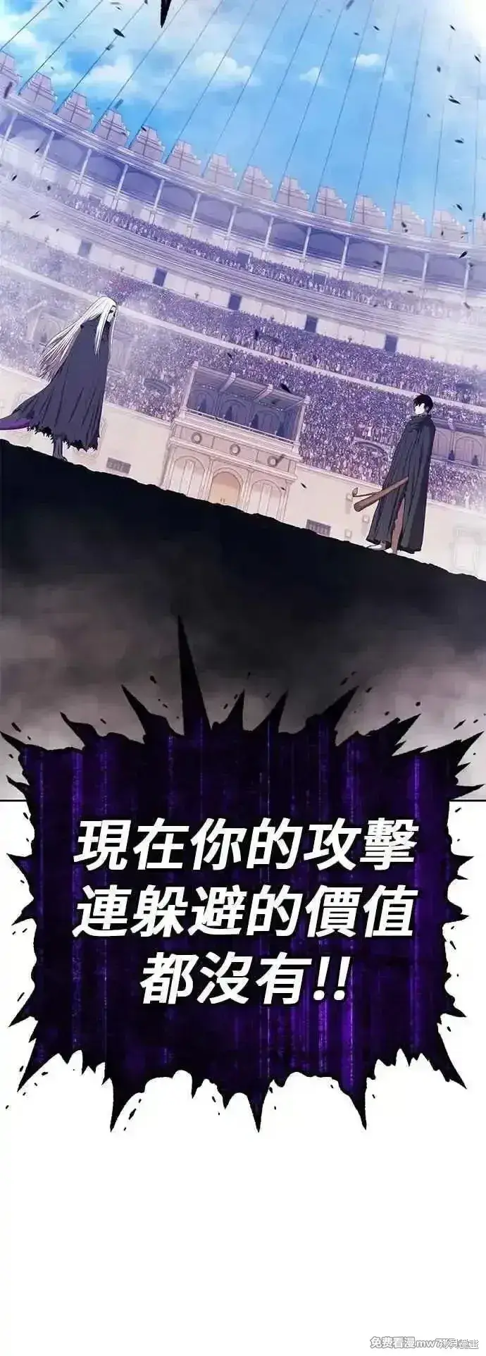 漫画《99强化木棍》第二季 第44话第192张图