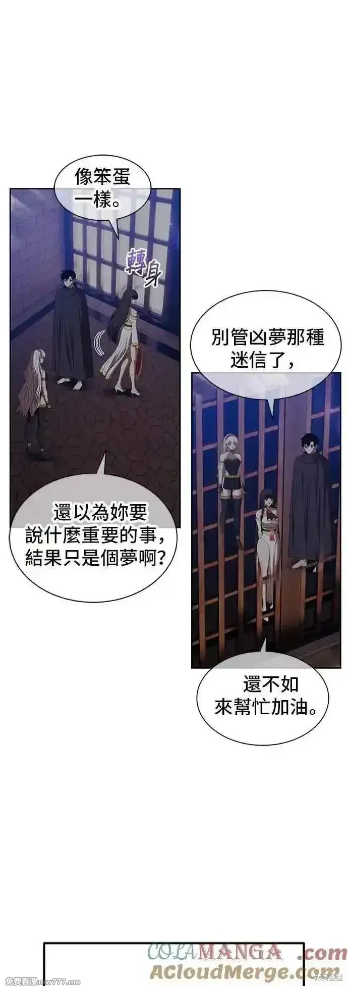 漫画《99强化木棍》第二季 第44话第193张图