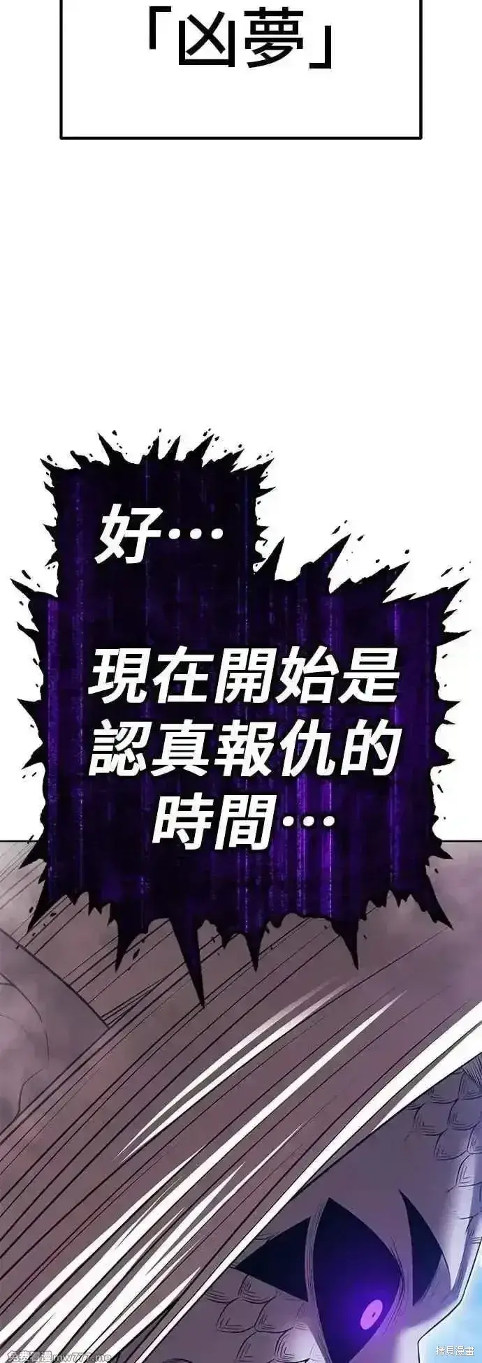 漫画《99强化木棍》第二季 第44话第194张图