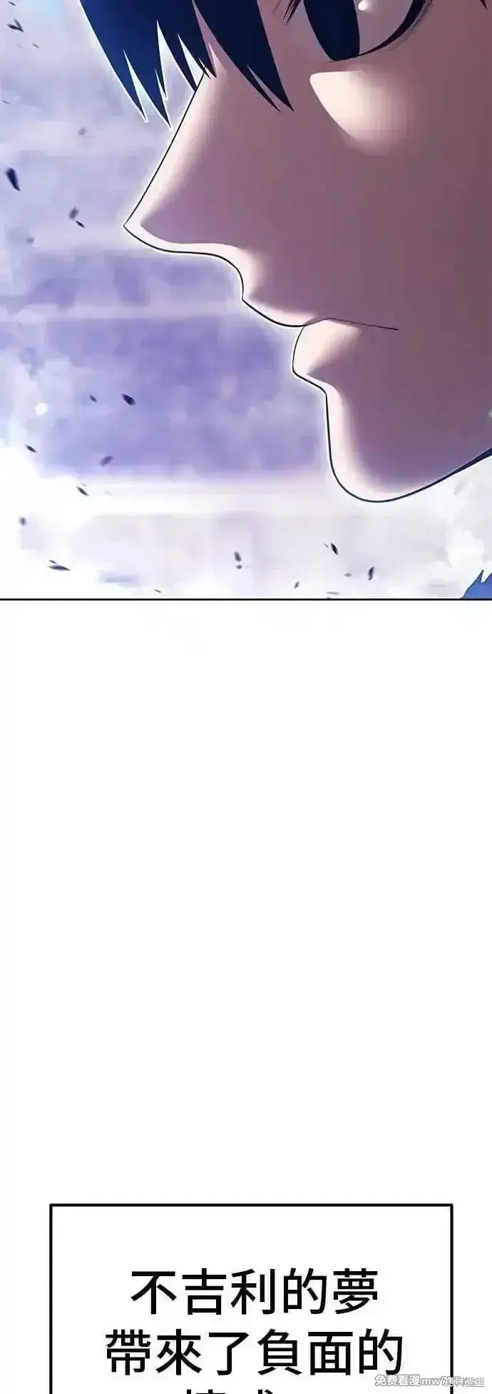 漫画《99强化木棍》第二季 第44话第196张图