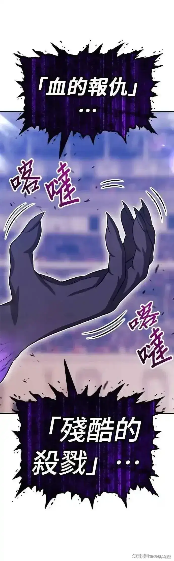 漫画《99强化木棍》第二季 第44话第200张图
