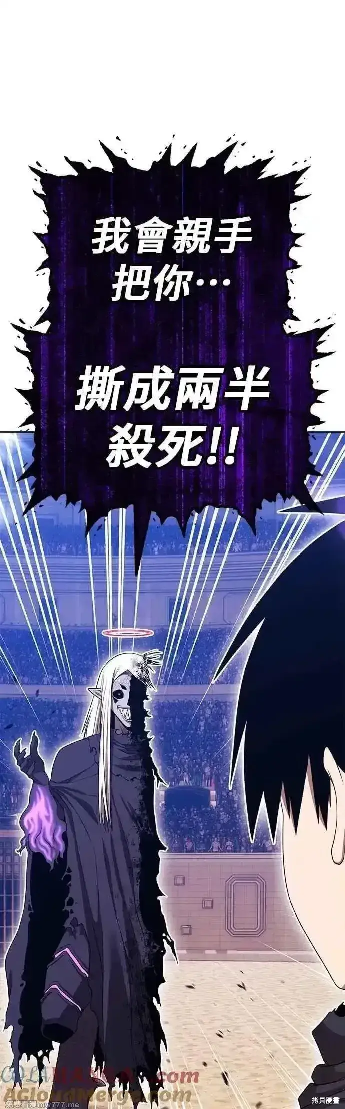 漫画《99强化木棍》第二季 第44话第201张图