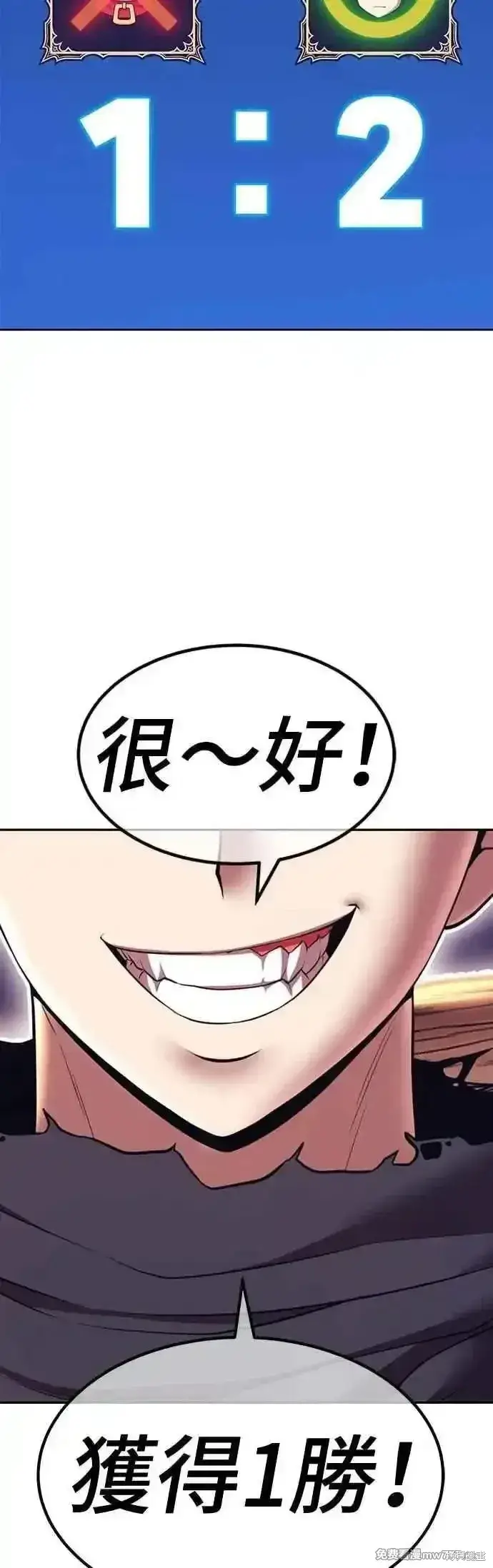 漫画《99强化木棍》第二季 第44话第211张图