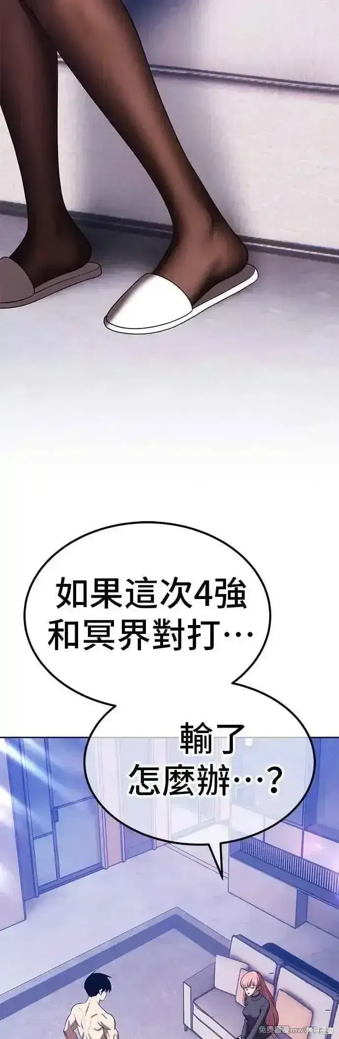 漫画《99强化木棍》第二季 第44话第26张图