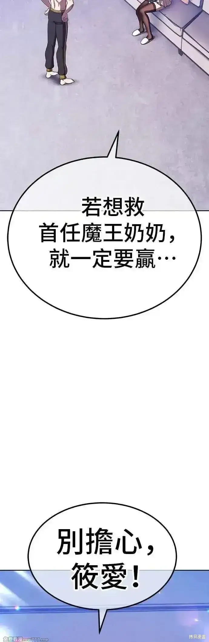 漫画《99强化木棍》第二季 第44话第27张图