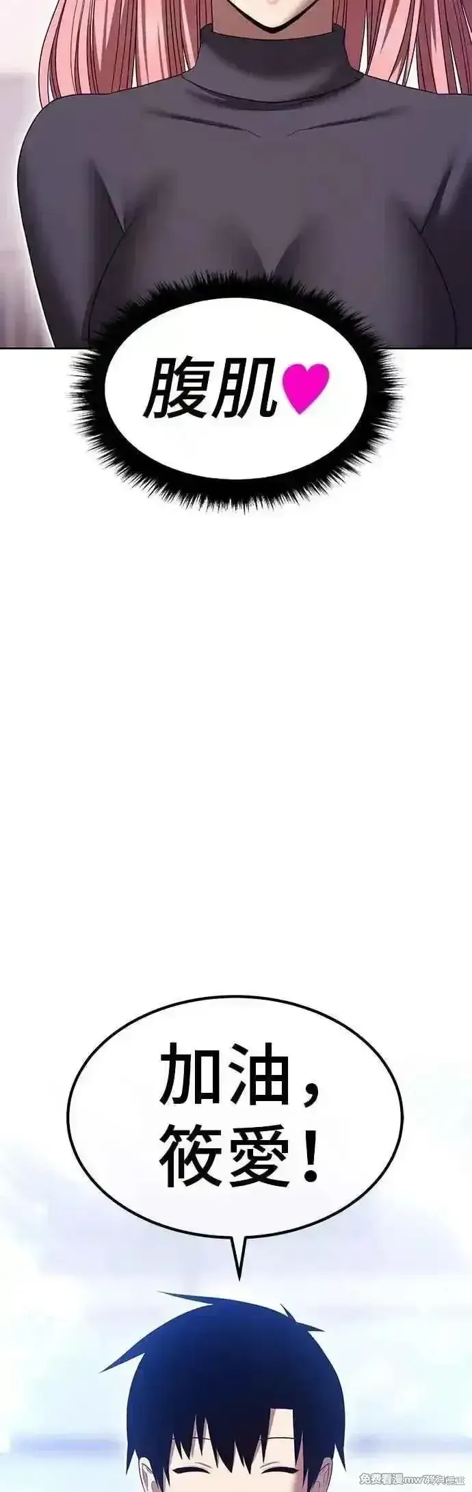 漫画《99强化木棍》第二季 第44话第31张图