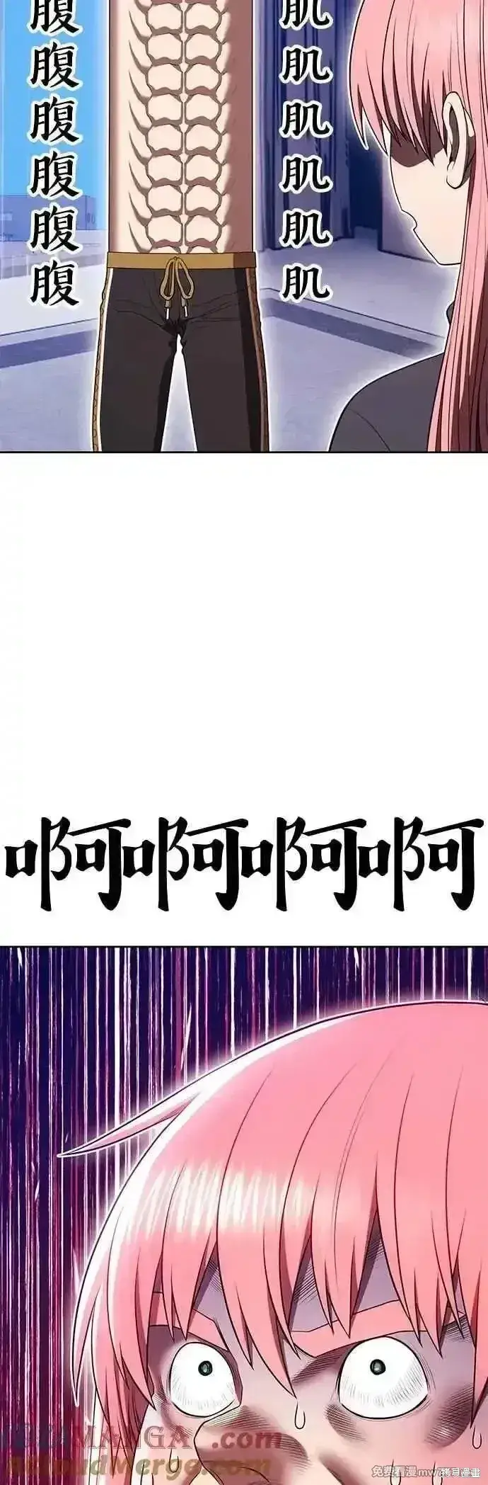 漫画《99强化木棍》第二季 第44话第37张图