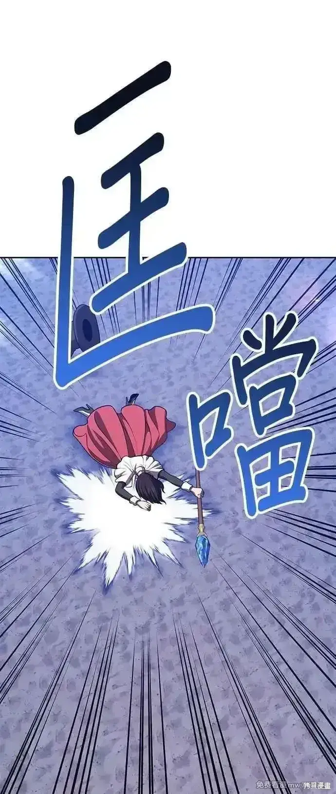 漫画《99强化木棍》第二季 第44话第4张图