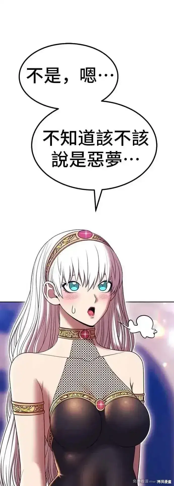 漫画《99强化木棍》第二季 第44话第48张图