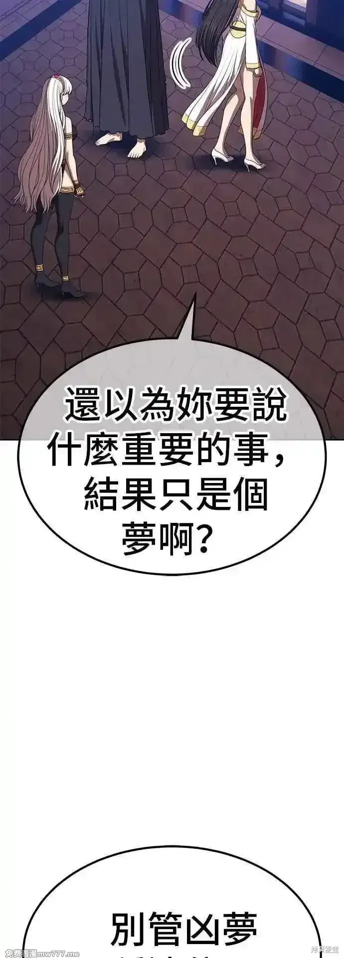 漫画《99强化木棍》第二季 第44话第51张图