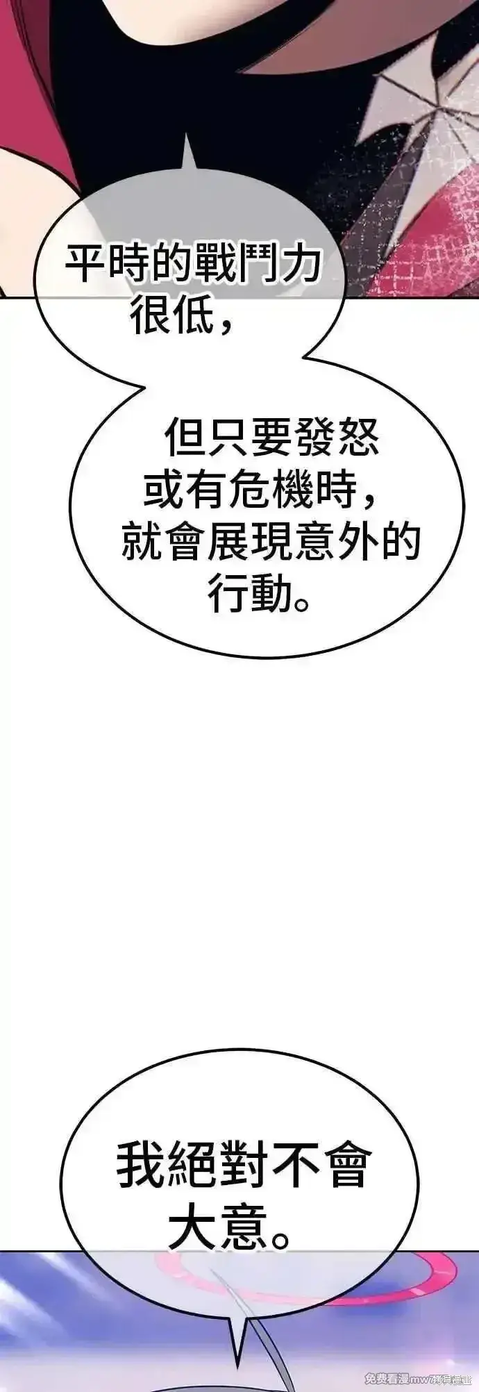 漫画《99强化木棍》第二季 第44话第62张图