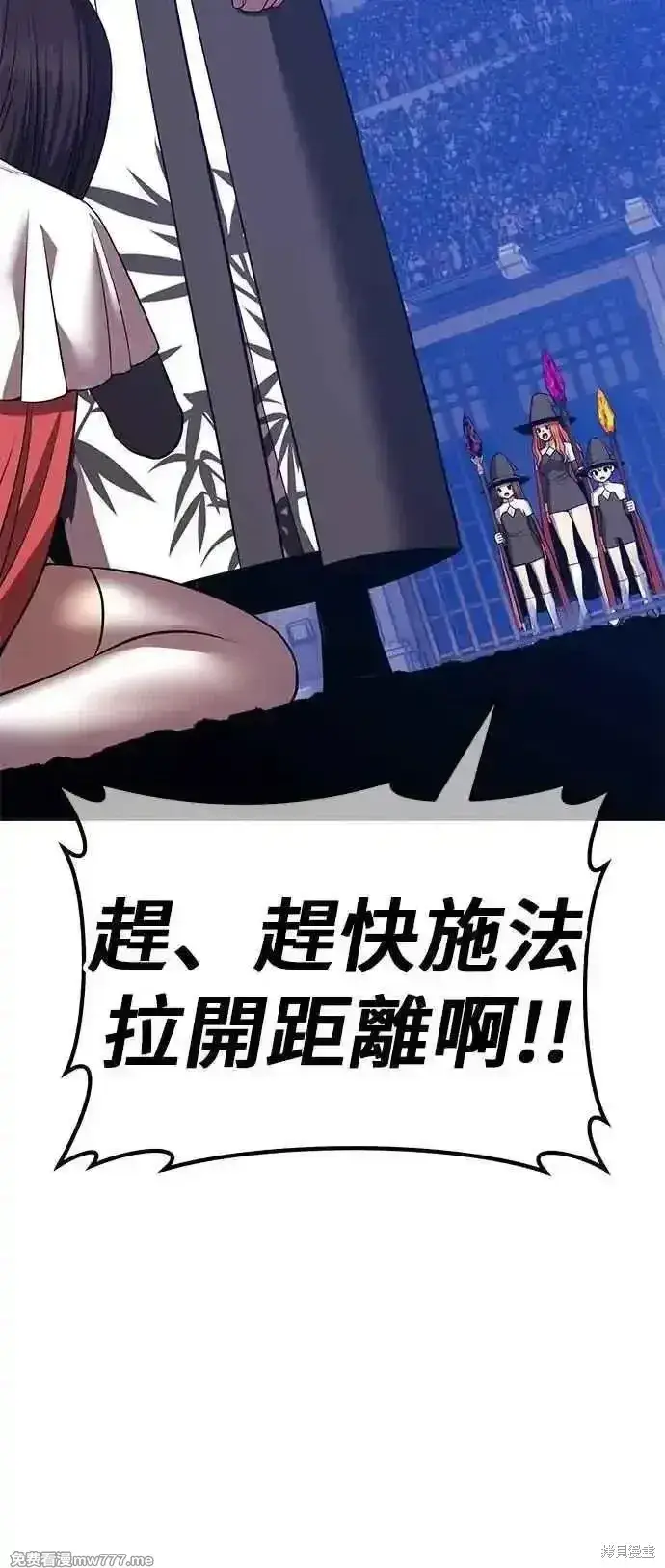 漫画《99强化木棍》第二季 第44话第7张图