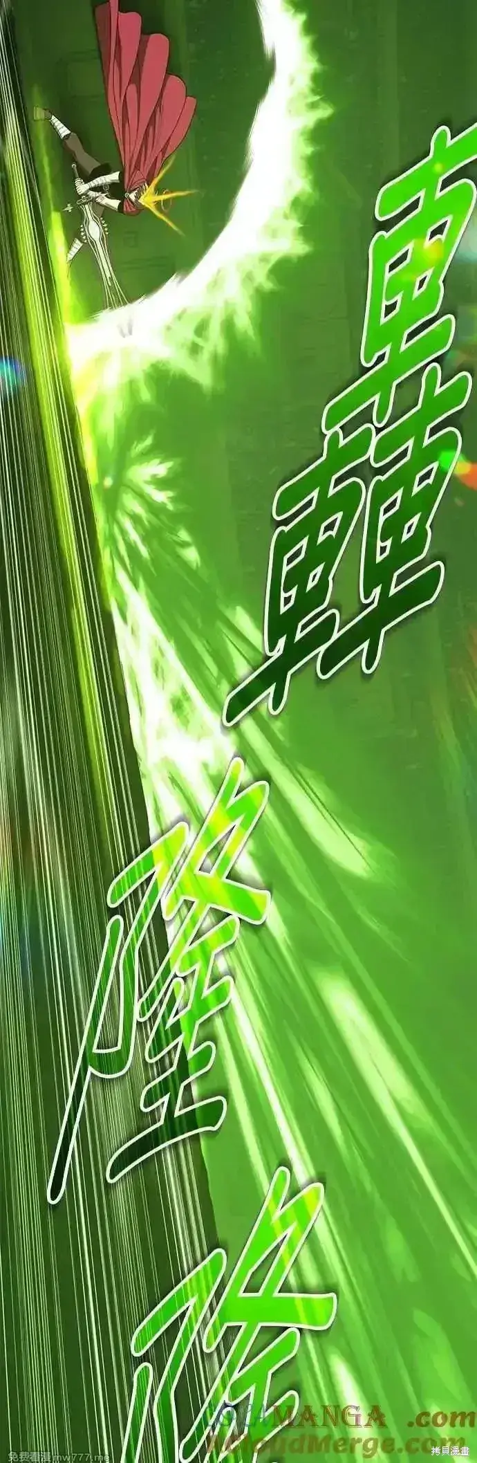 漫画《99强化木棍》第二季 第44话第77张图