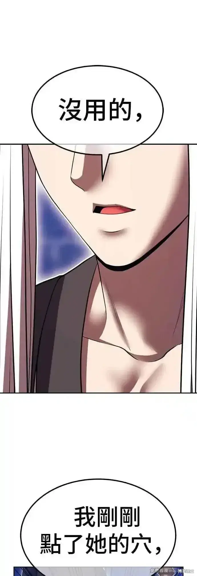 漫画《99强化木棍》第二季 第44话第8张图