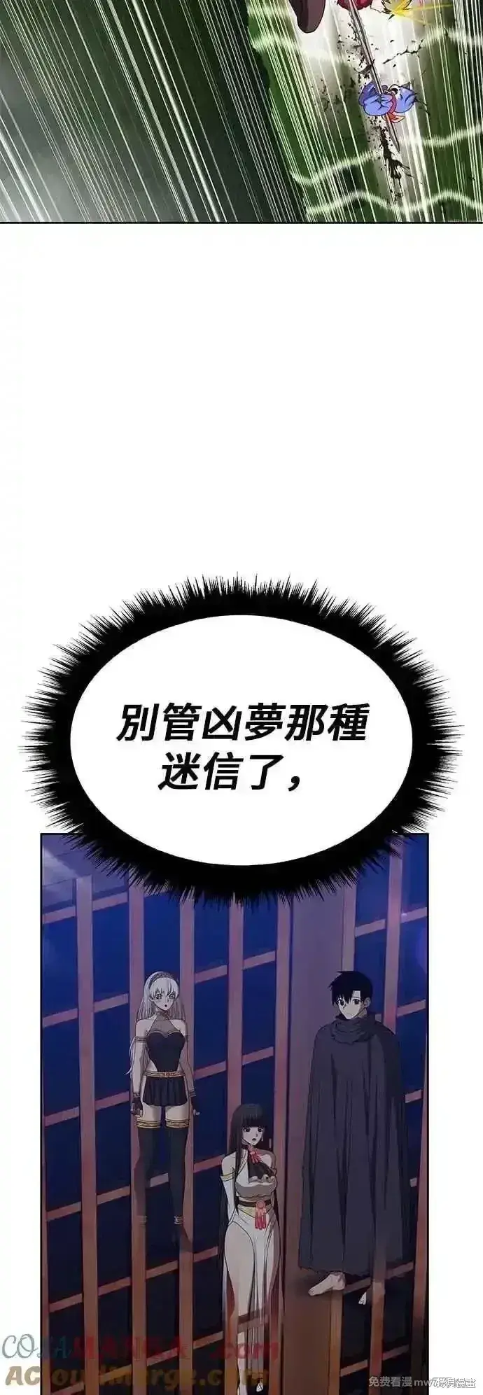 漫画《99强化木棍》第二季 第44话第85张图
