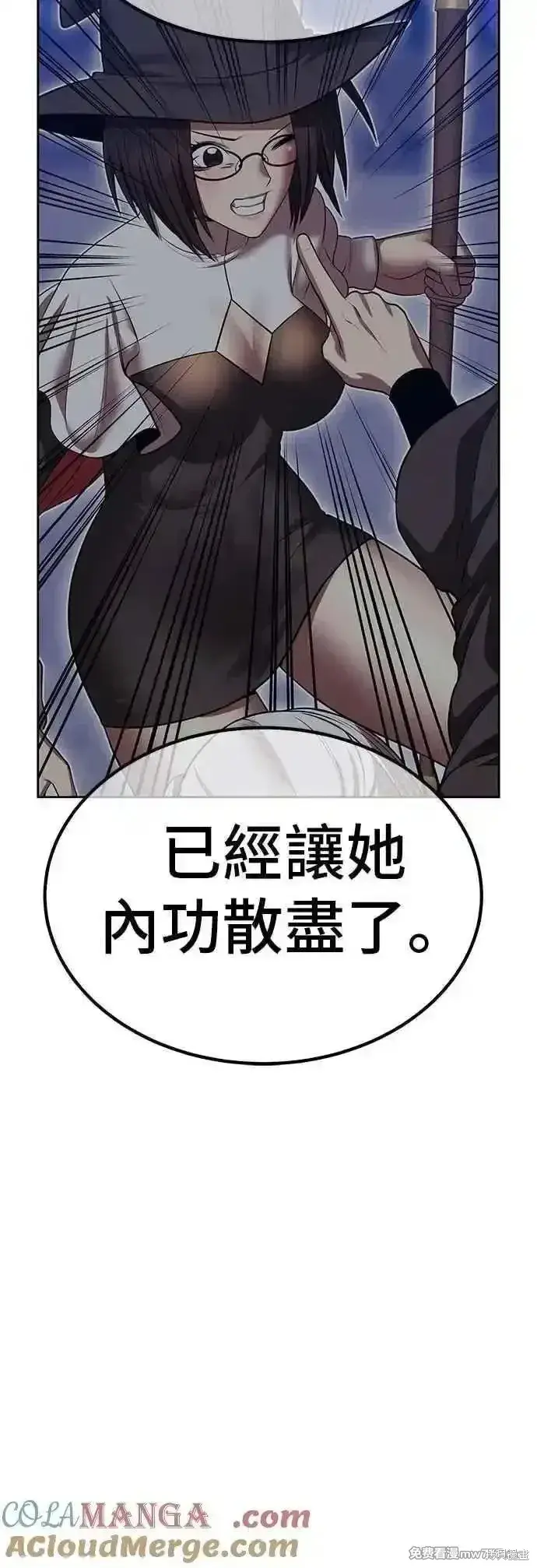 漫画《99强化木棍》第二季 第44话第9张图