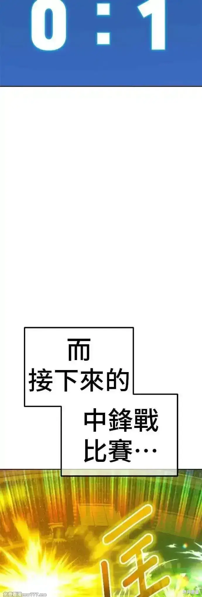 漫画《99强化木棍》第二季 第44话第95张图