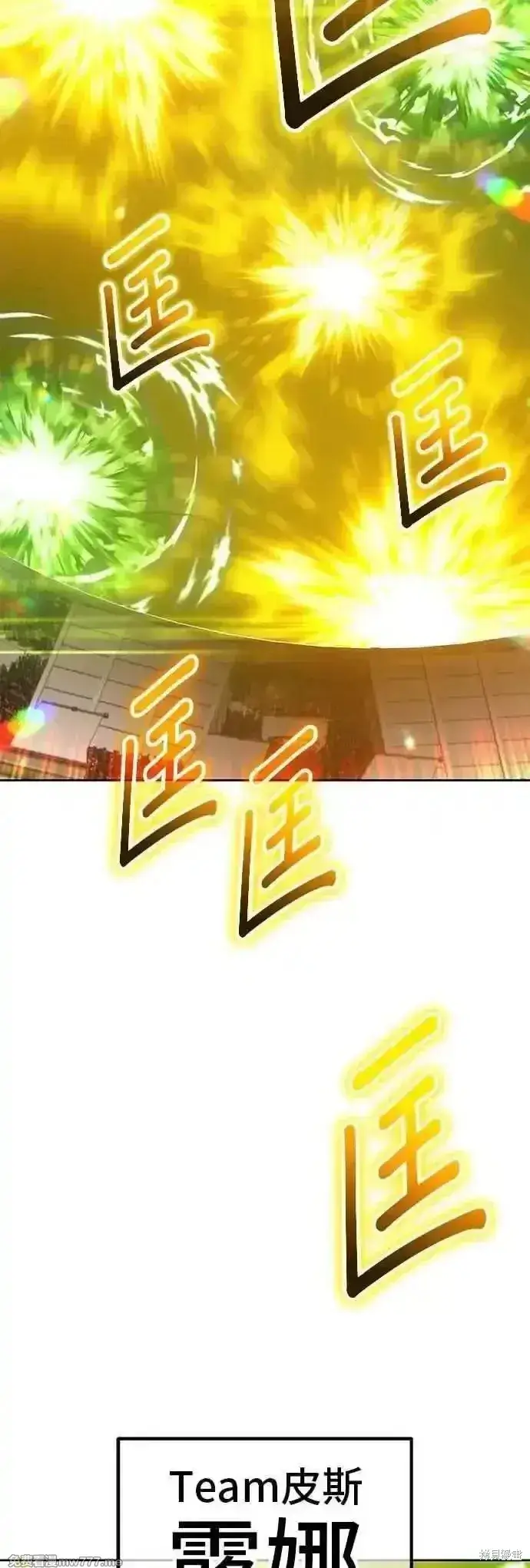 漫画《99强化木棍》第二季 第44话第96张图