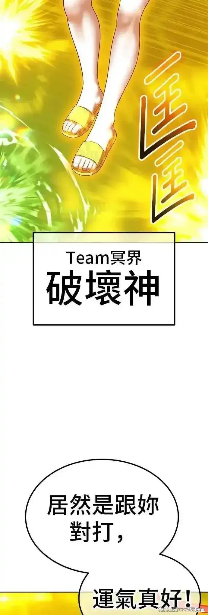 漫画《99强化木棍》第二季 第44话第99张图
