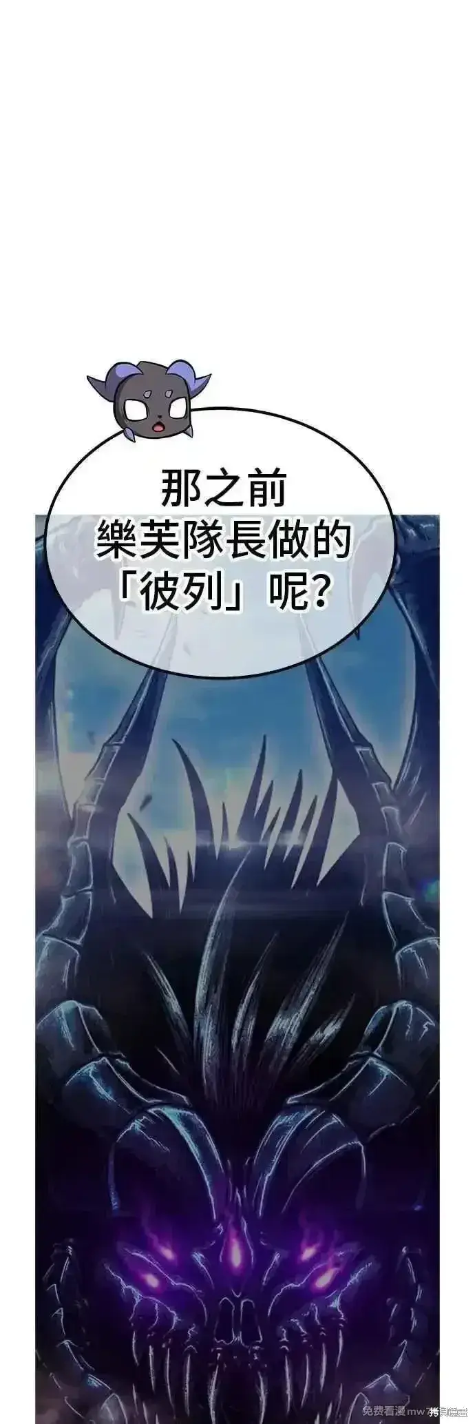 漫画《99强化木棍》第二季 第45话第100张图