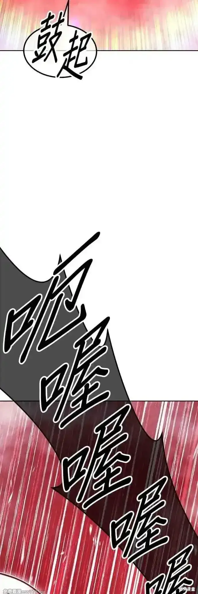 漫画《99强化木棍》第二季 第45话第104张图