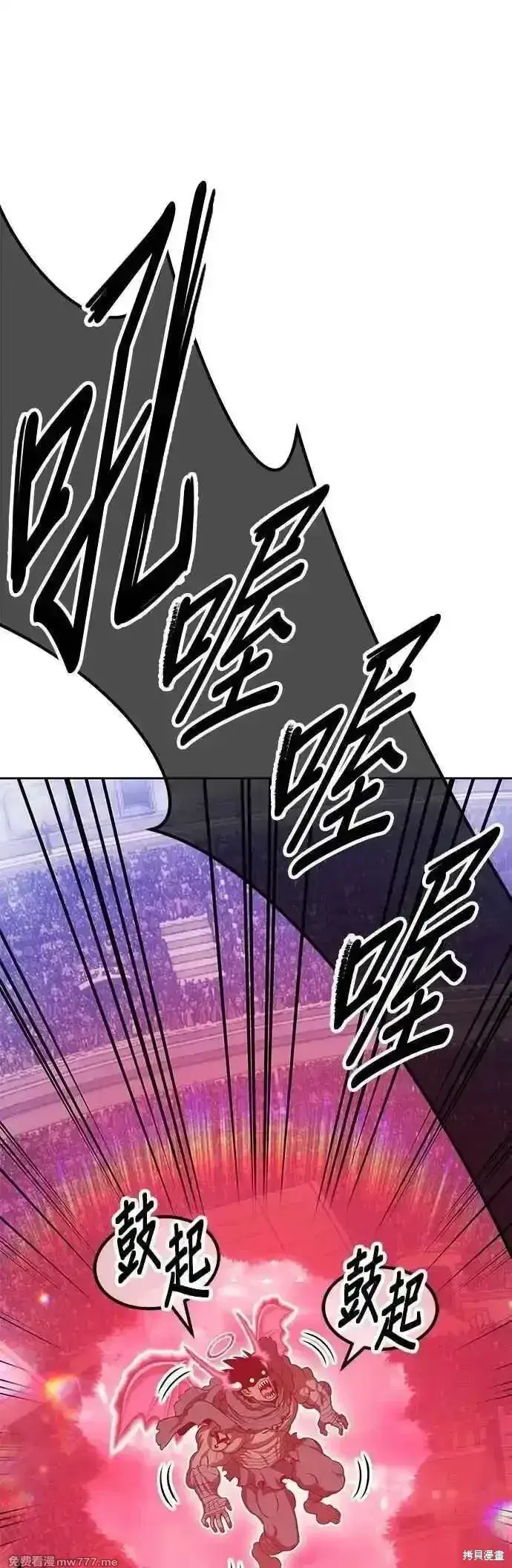 漫画《99强化木棍》第二季 第45话第106张图