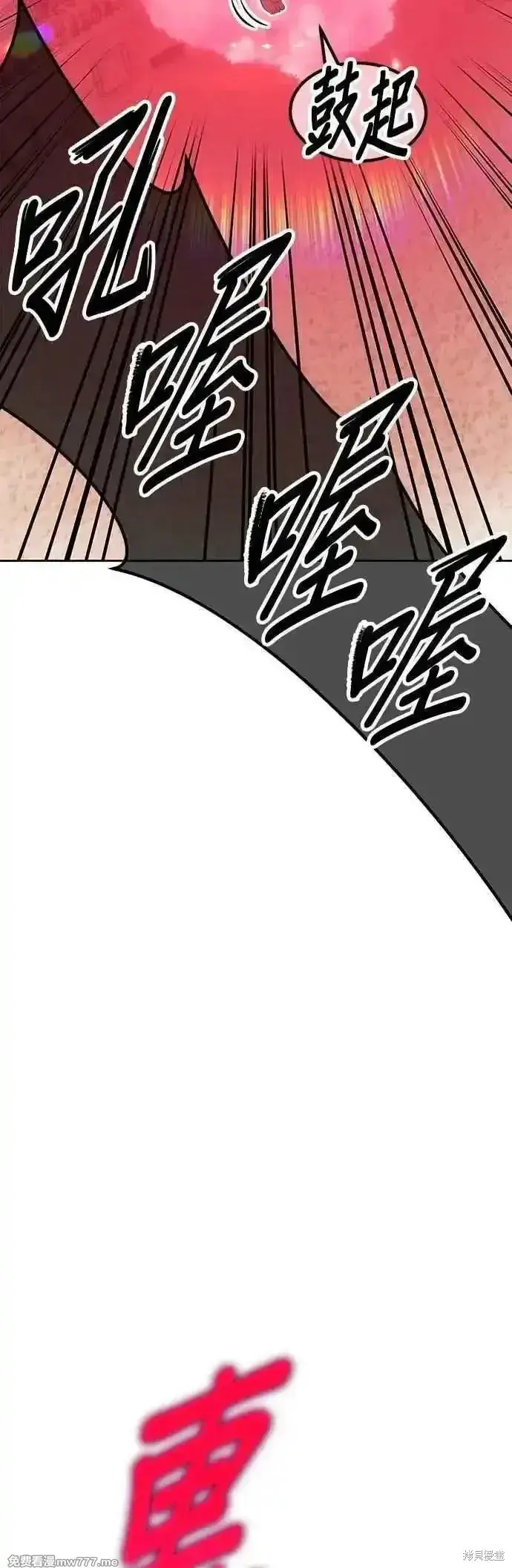漫画《99强化木棍》第二季 第45话第107张图