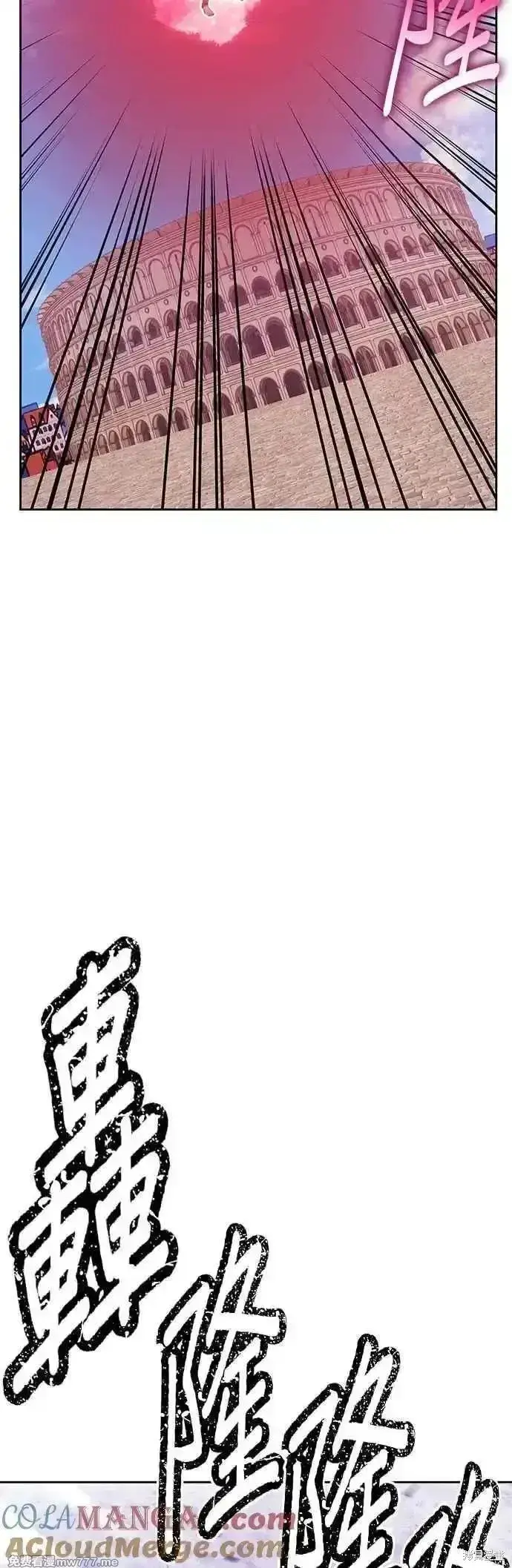 漫画《99强化木棍》第二季 第45话第109张图