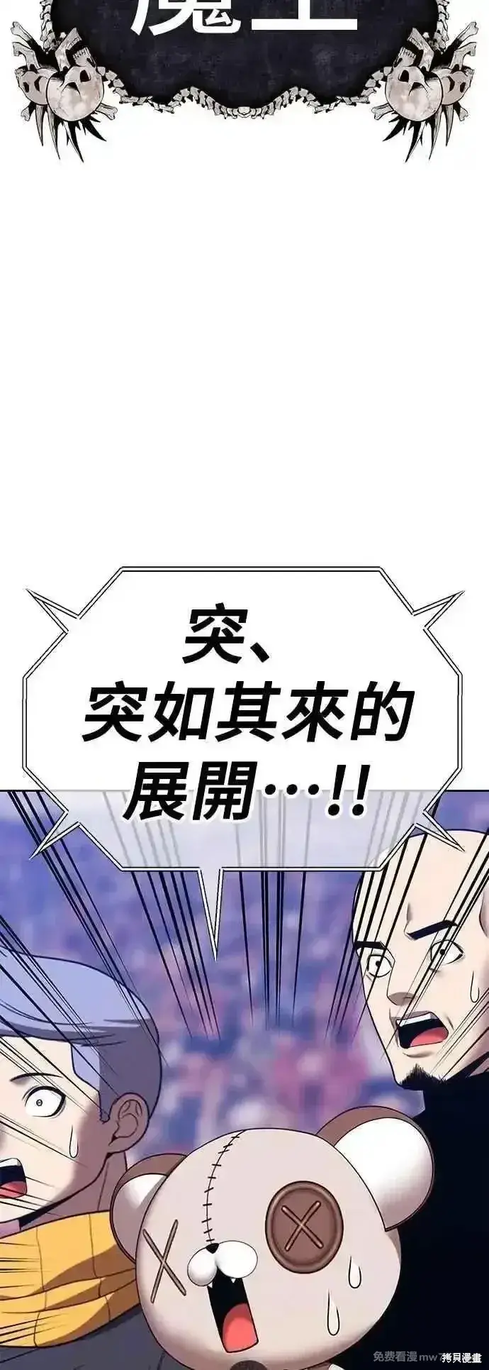 漫画《99强化木棍》第二季 第45话第115张图