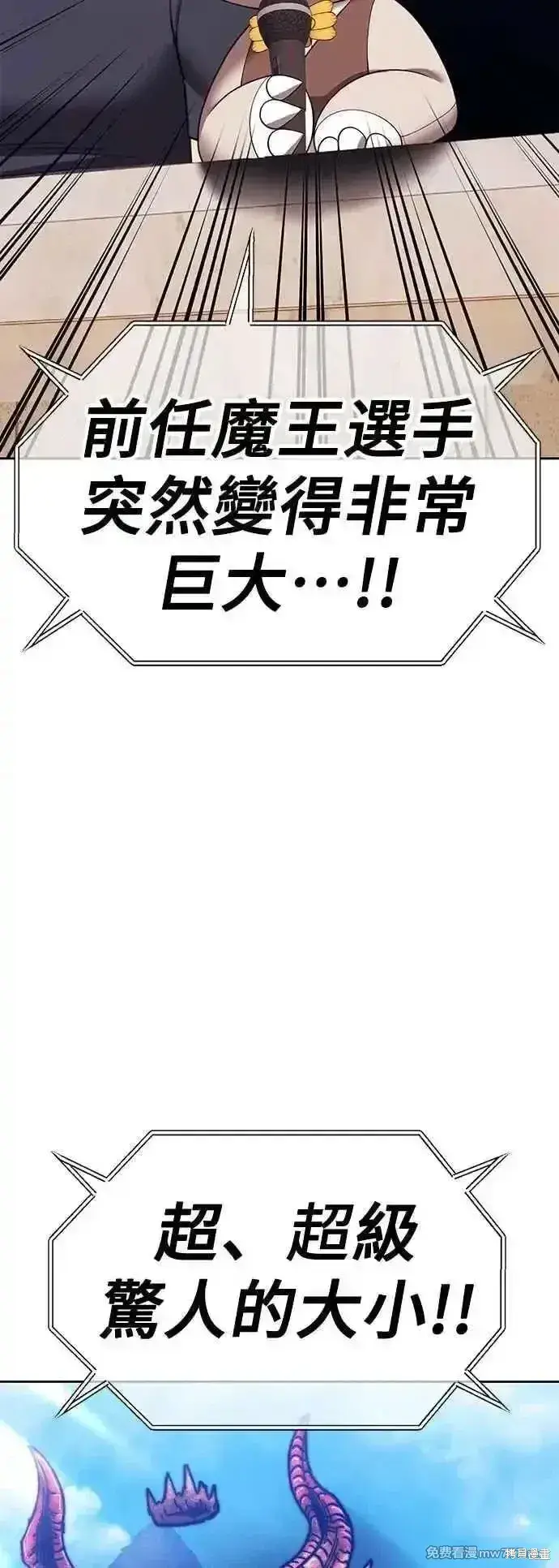 漫画《99强化木棍》第二季 第45话第116张图