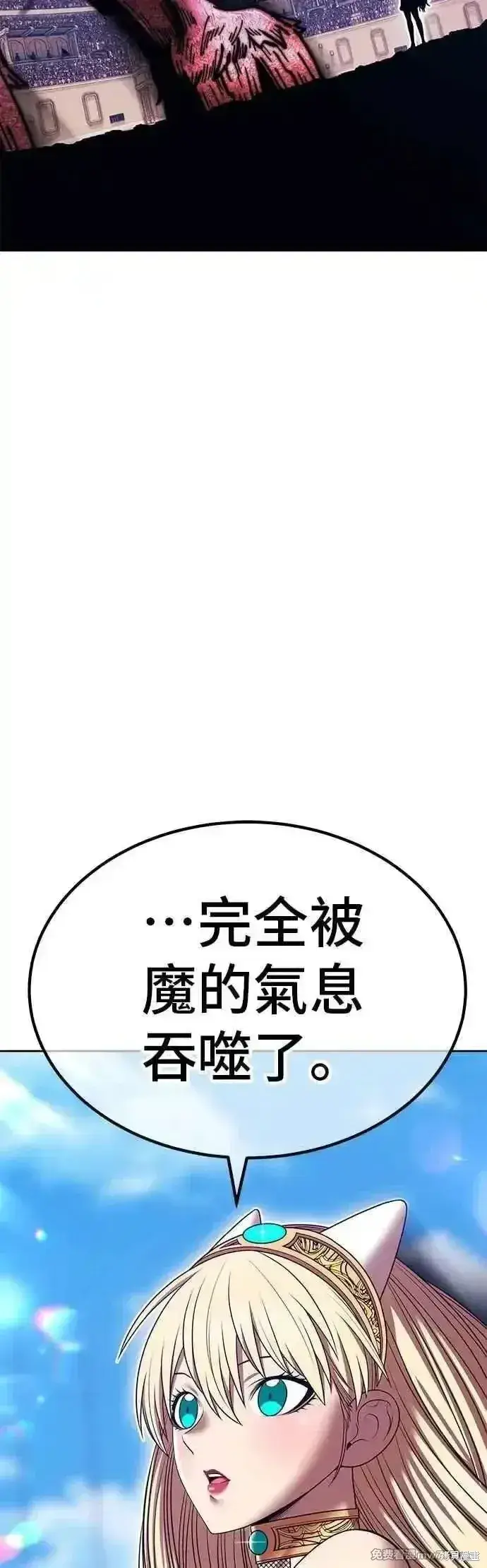 漫画《99强化木棍》第二季 第45话第123张图